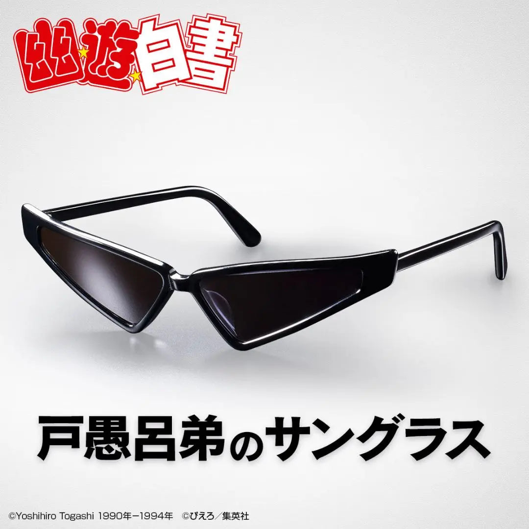 ★Gafas de sol de Yu Yu Hakusho Toguro Nuevas y sin uso