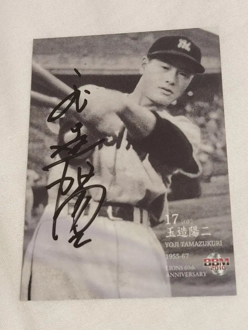 Nishitetsu Lions Tamazo Yoji autographed card