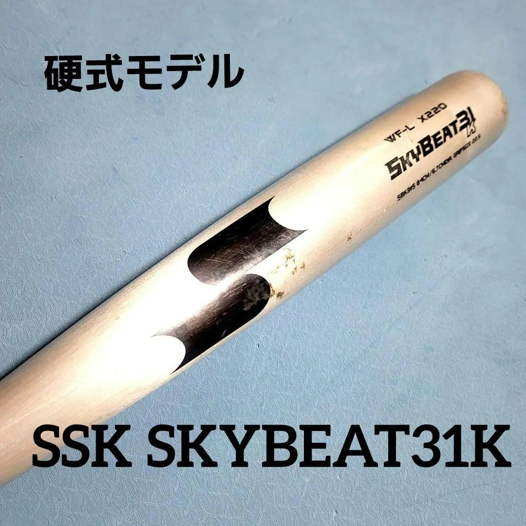 [Popular model] SSK Skybeat31K Junior High School Metal Bats Sky Beat | 【大人気モデル】SSK SKYBEAT31K 中学硬式金属バット スカイビート