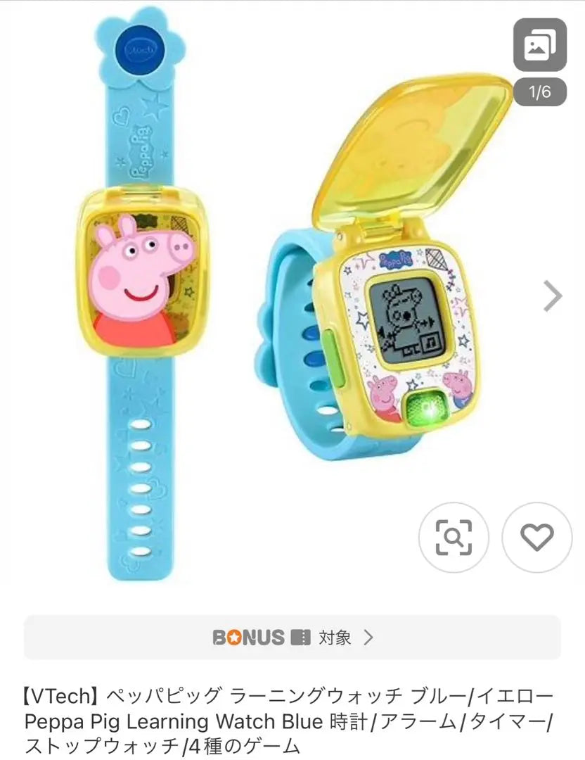 Pepper Pig Learning Watch Educational Gift