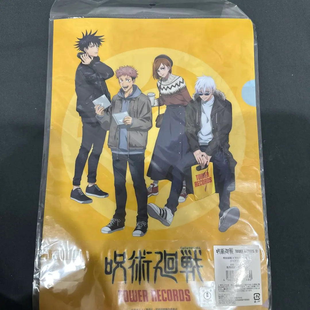 Jujutsu Kaisen × Tower Records Clear File Unused Unopened