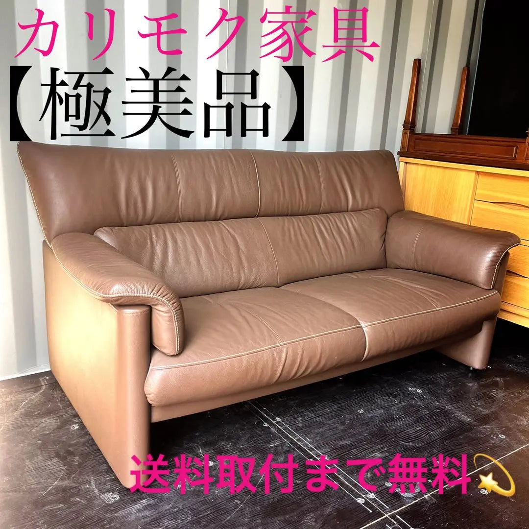 Installation is free! Karimoku Furniture Chitano Genuine Leather Chocolat Brown Ergonomic Two-Seater Sofa✨