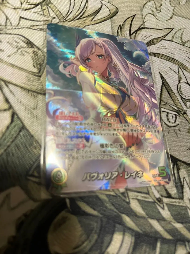 Hololive Card Game Pavolia Reine OUR Error Card