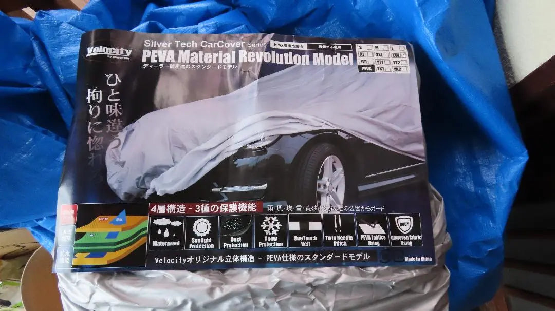 New car cover 3 number size