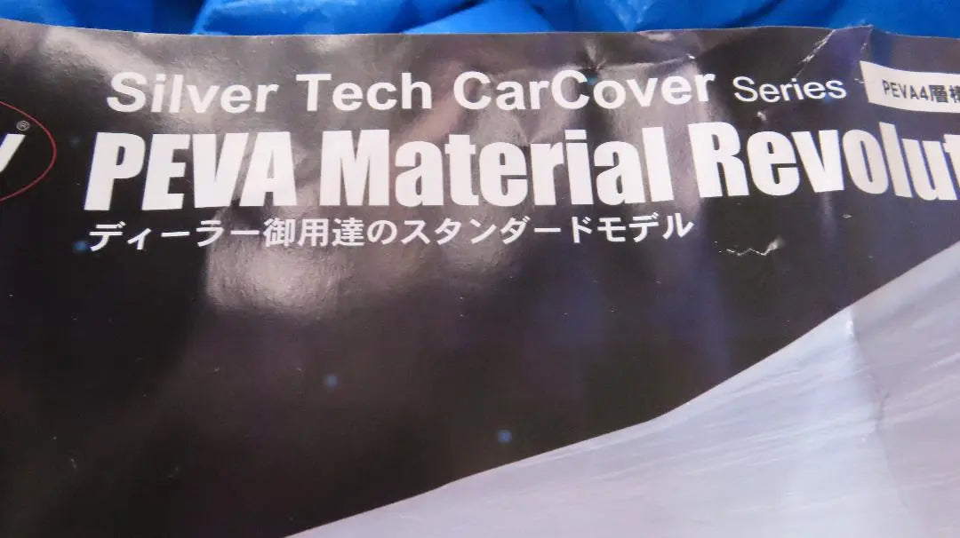 New car cover 3 number size