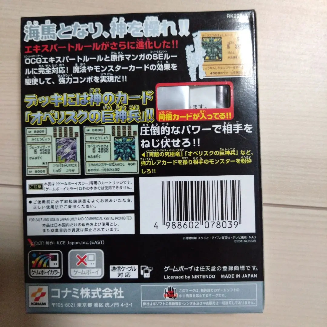 [Unopened] Yu-Gi-Oh! Game Boy Cassette (Cartridge) DM4-DM8 [7-piece set]