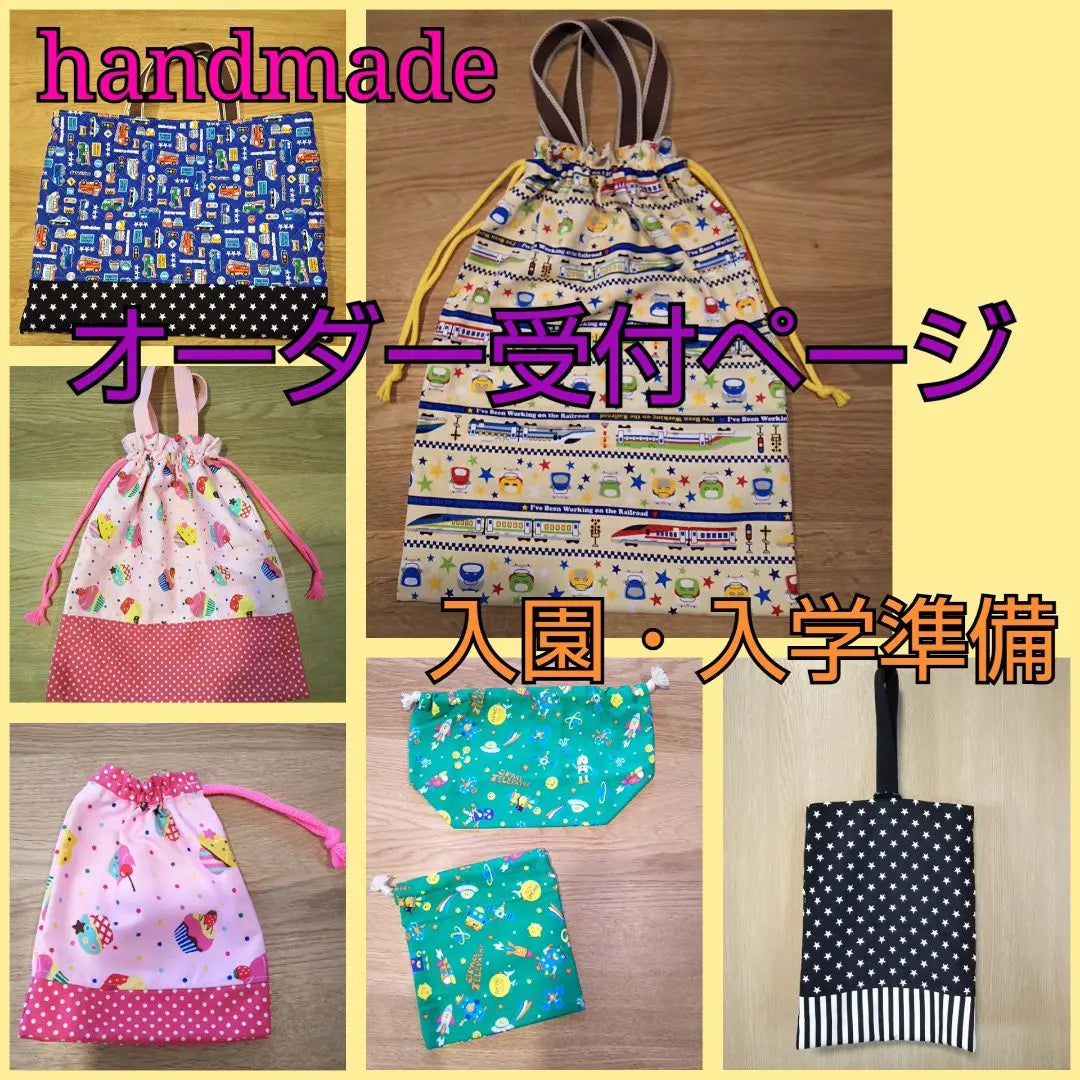 Preparing for kindergarten entrance ☆ Now accepting orders