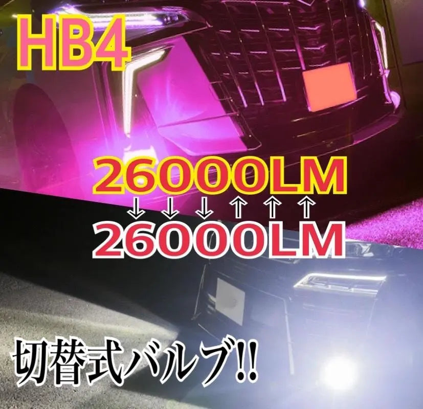 【¡El más fuerte! ️HB4 rosa x blanco, ¡2 colores para cambiar! Niebla LED