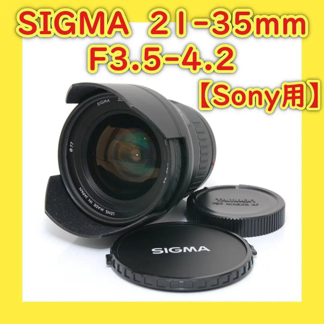 Sigma wide-angle lens⭐️Sony⭐️SIGMA 21-35mm F3.5-4.2