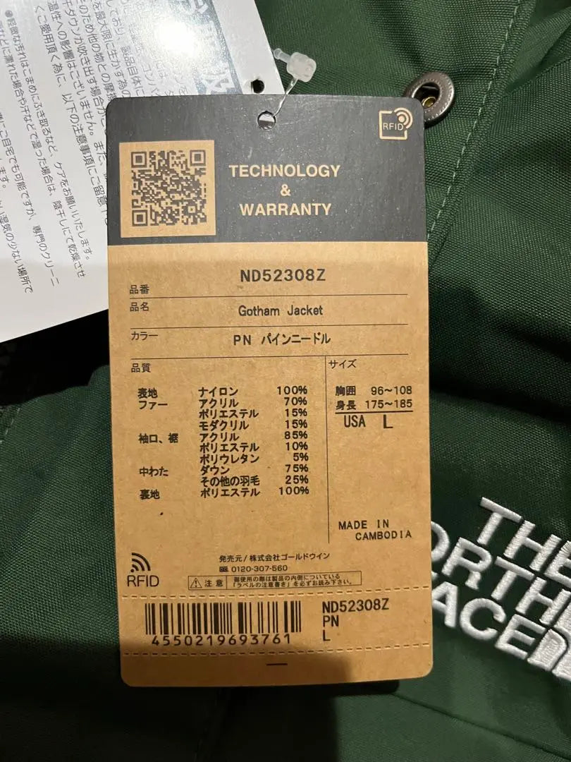 North Face Gossam Down Green Sold Delined Product