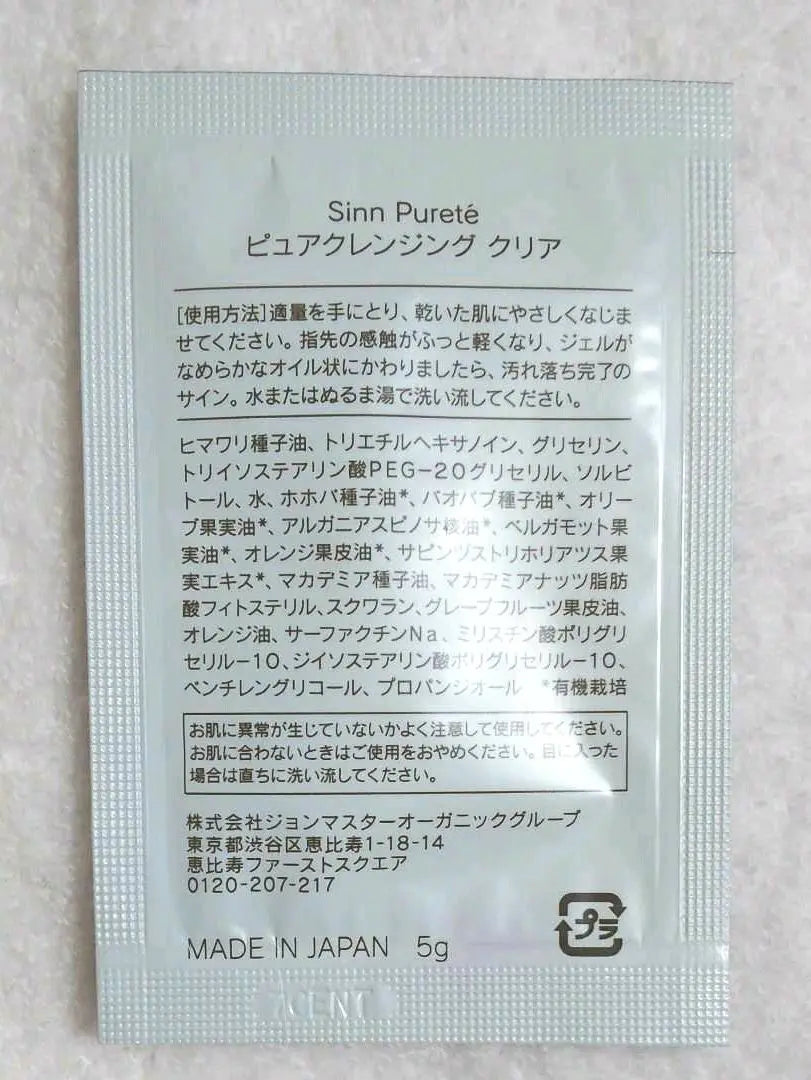 Sinn Purete Pure Cleansing Clear