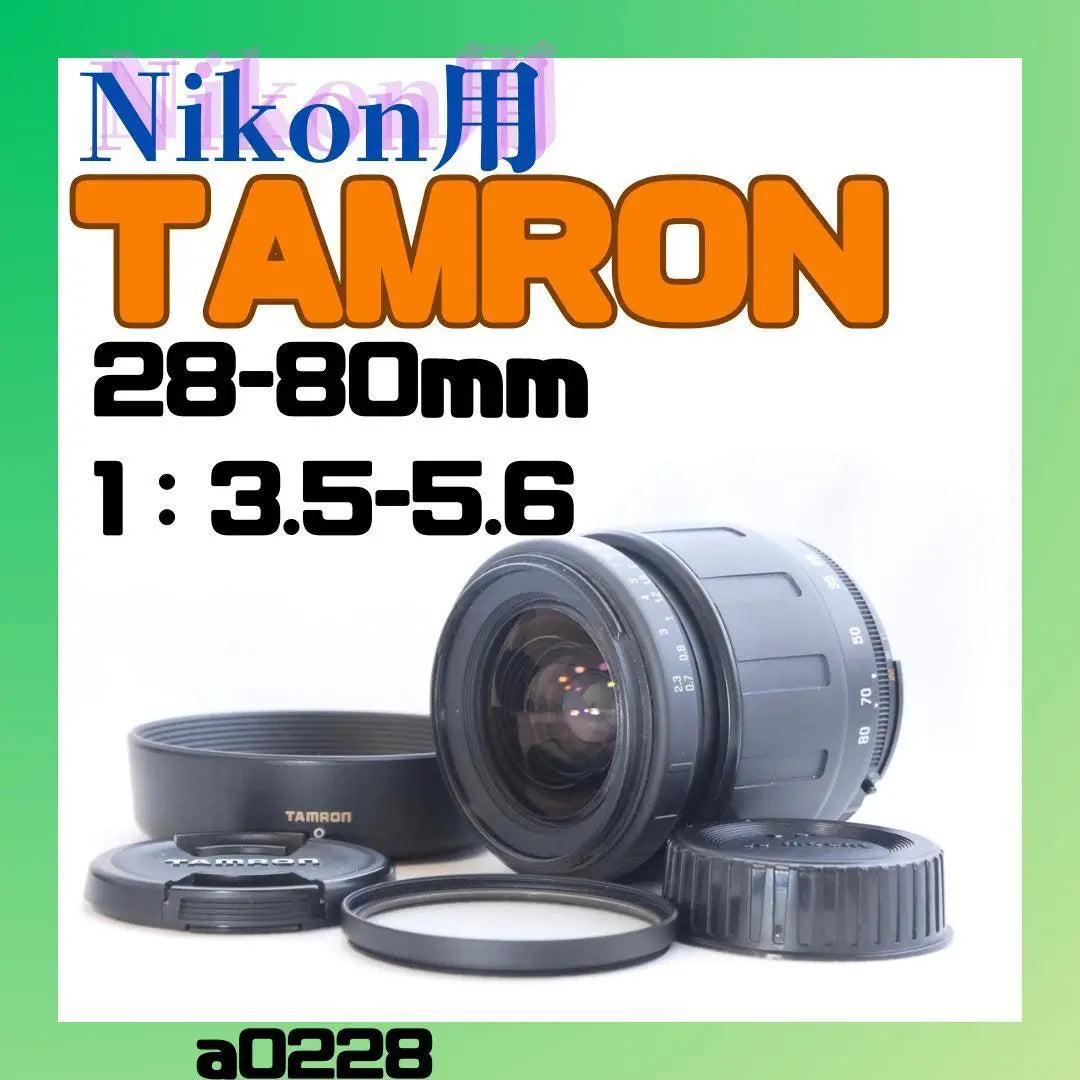 Good condition ✨ TAMRON 28-80mm standard zoom lens for Nikon high image quality