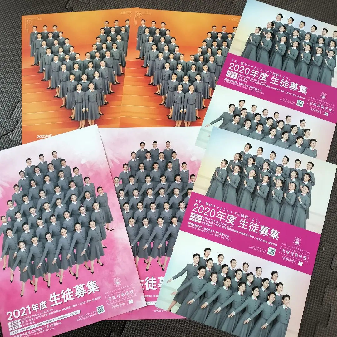 Takarazuka Revue Student Recruitment Takarazuka Music School Recruitment flyer