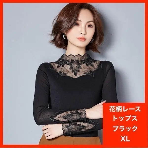 Floral pattern lace embroidery see-through tops long sleeve T-shirt XL dance practice wear