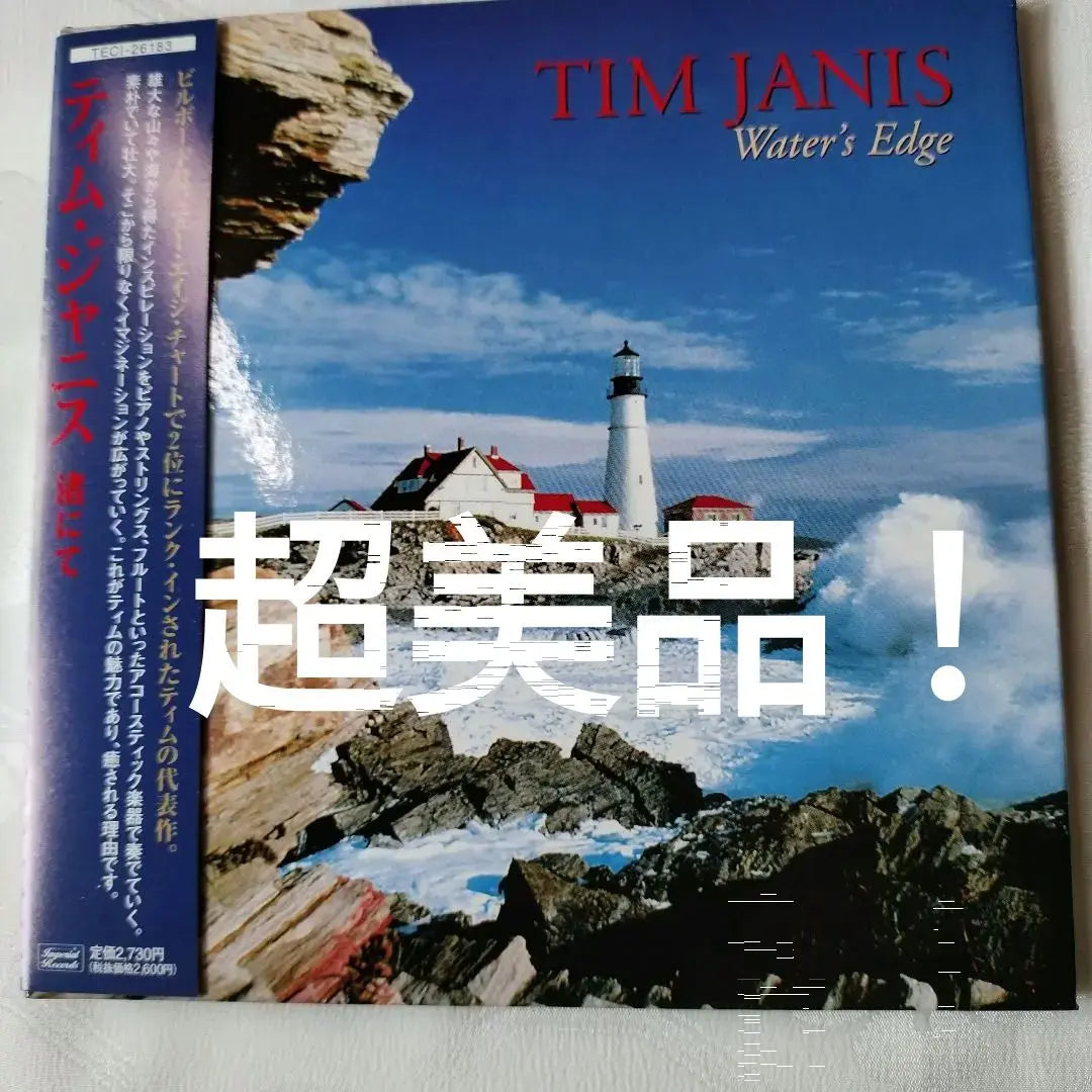 Price reduced! Super beautiful condition! Paper jacket Tim Janice/On the beach