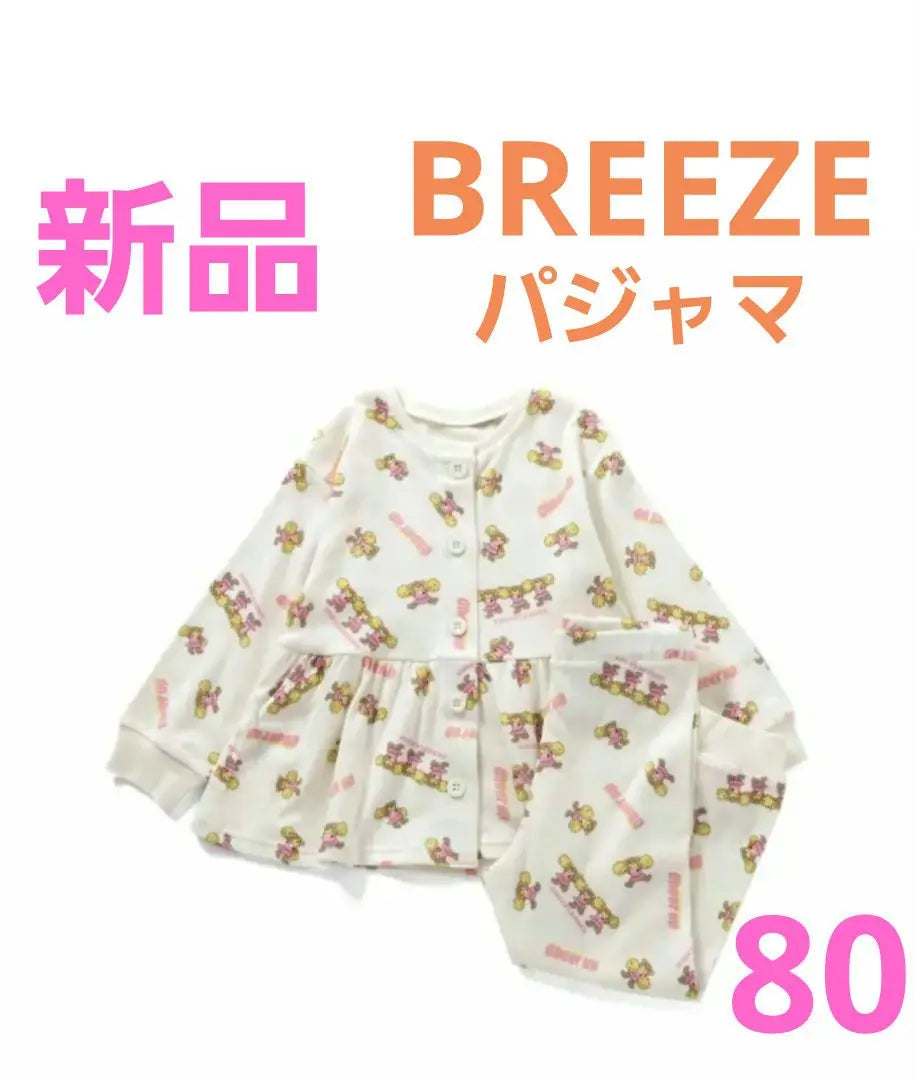 Weekend limited price ☆ New / unopened ☆ Breeze Bear Bear Pajamas White 80