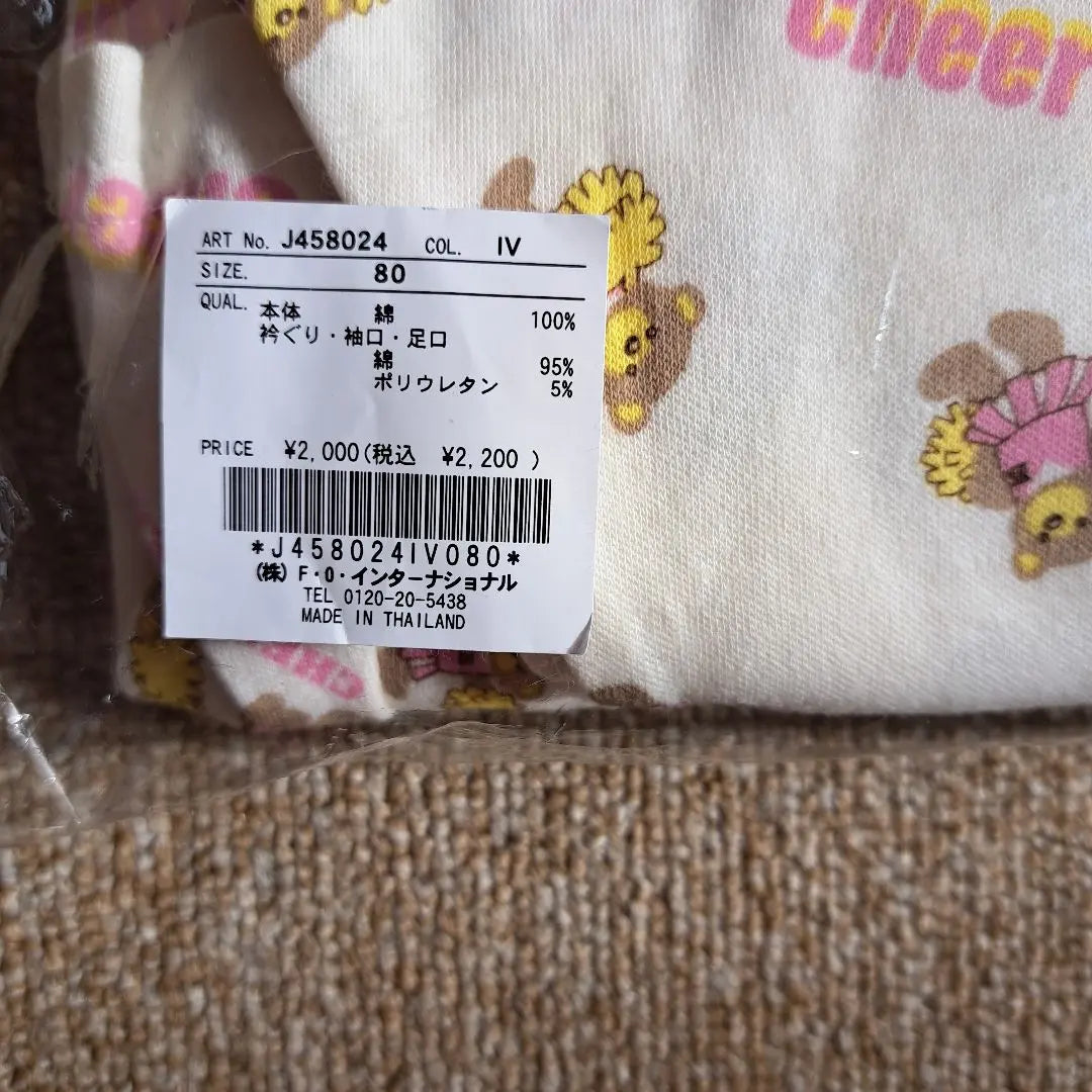 Weekend limited price ☆ New / unopened ☆ Breeze Bear Bear Pajamas White 80 | 週末限定価格☆新品・未開封☆ブリーズ　Cheerベアパジャマ　パジャマ　白　80