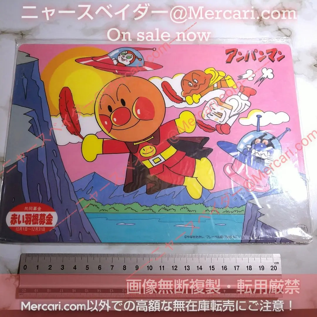 [Showa Retro] Donación de plumas rojas debajo (Anpanman)