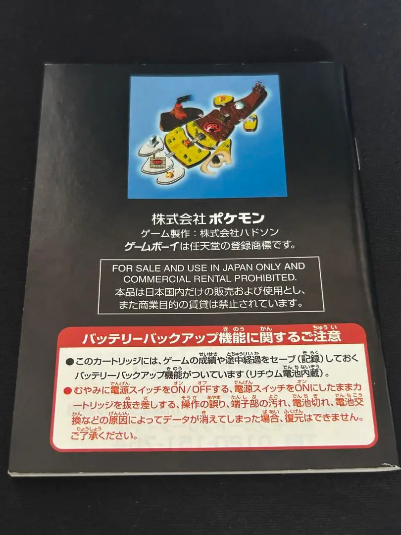 ¡La tarjeta Pokémon del grupo GB2 GR ya está aquí! Viene con caja, accesorios y en buen estado.