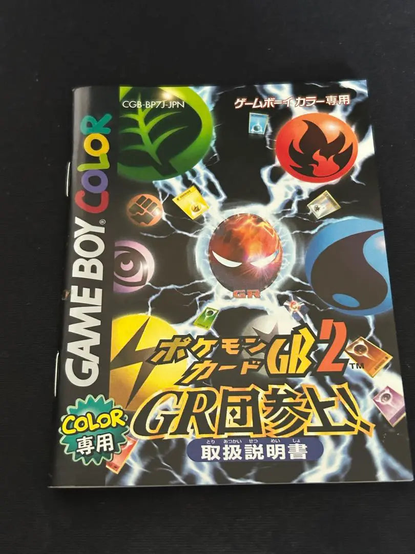 Pokemon Card GB2 GR group is here! Comes with box, accessories, good condition