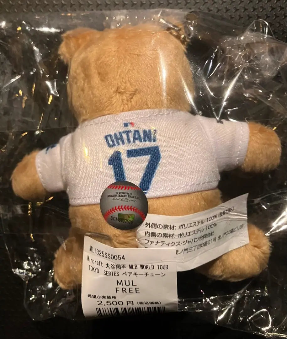 MLB Tokyo Series Dodgers Otani Shohei Bear Key Chain