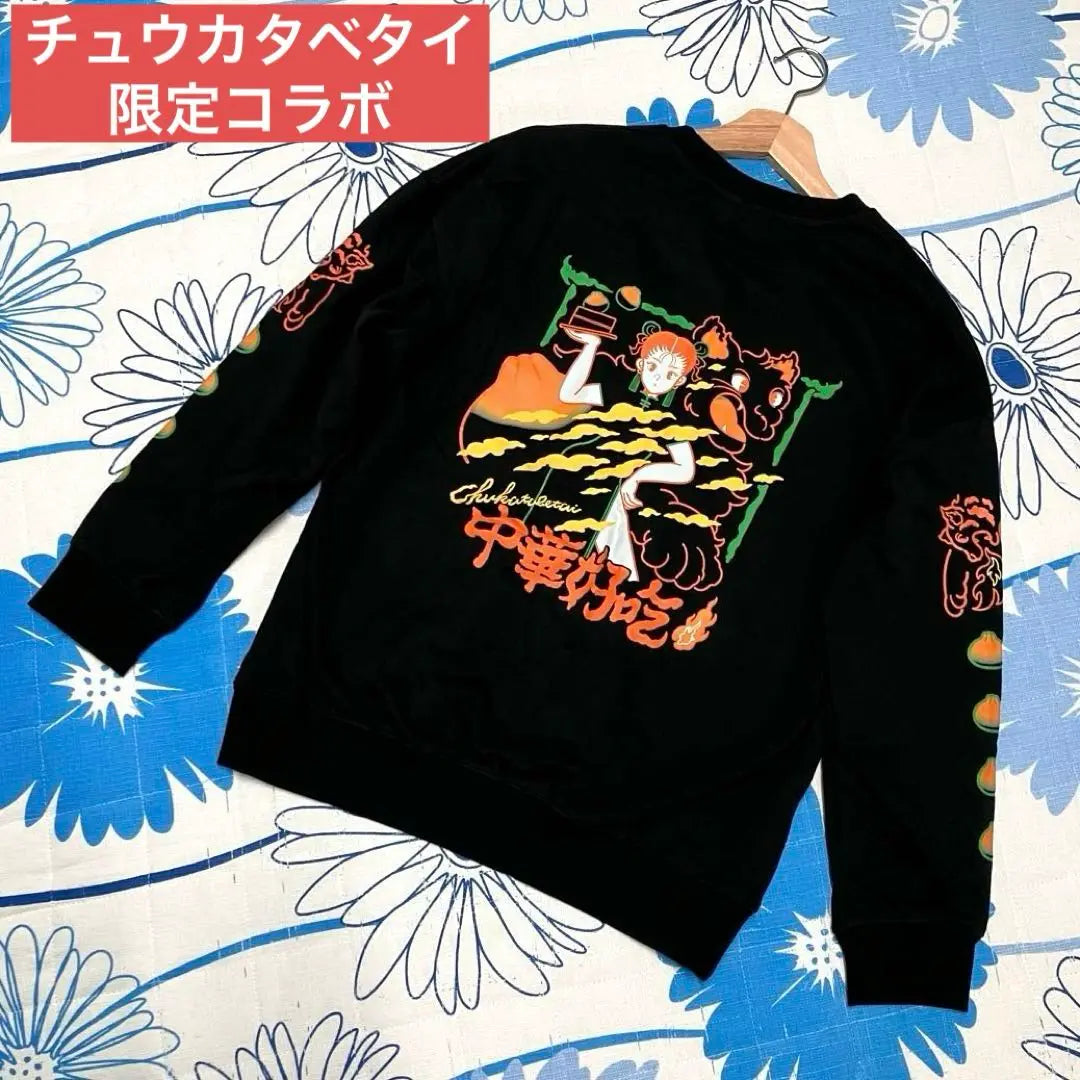 [Raro] Sudadera bordada de colaboración Chukata Betai San Lemo | 【希少】チュウカタベタイ サンレモ コラボ 刺繍 スウェット