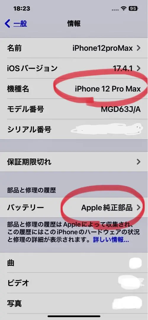 [New battery] iPhone12 Pro Max Pacific Blue 512GB