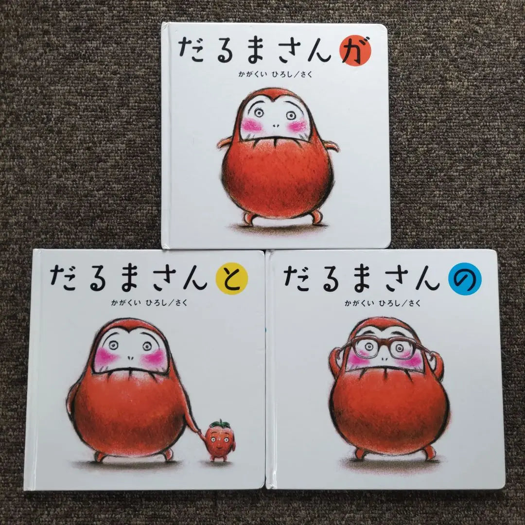 Daruma-san, Daruma-san and Daruma-san picture books set of 3