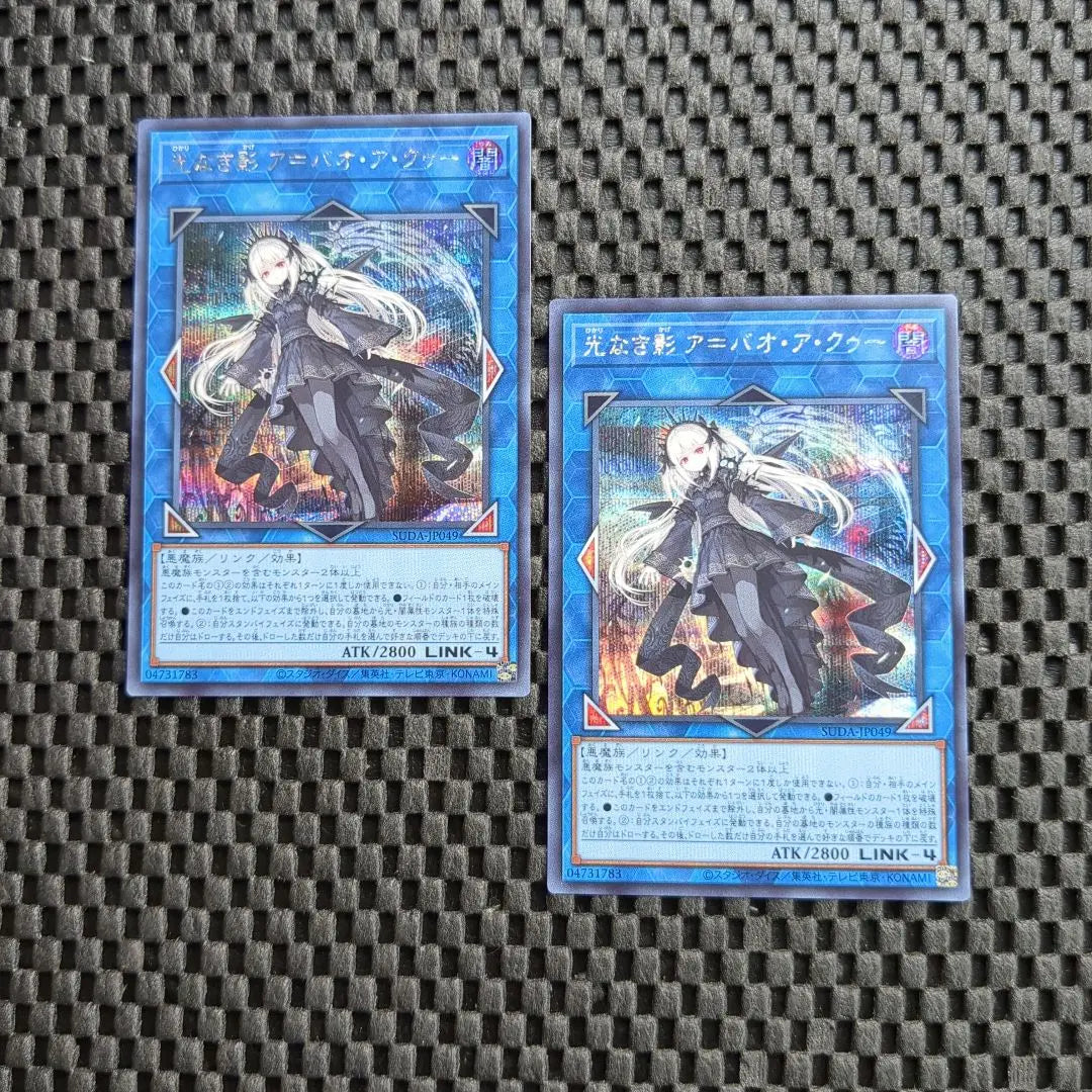 Yu-Gi-Oh! SUDA Secret Shadow Without Light A-Bao A-Kuu Set of 2