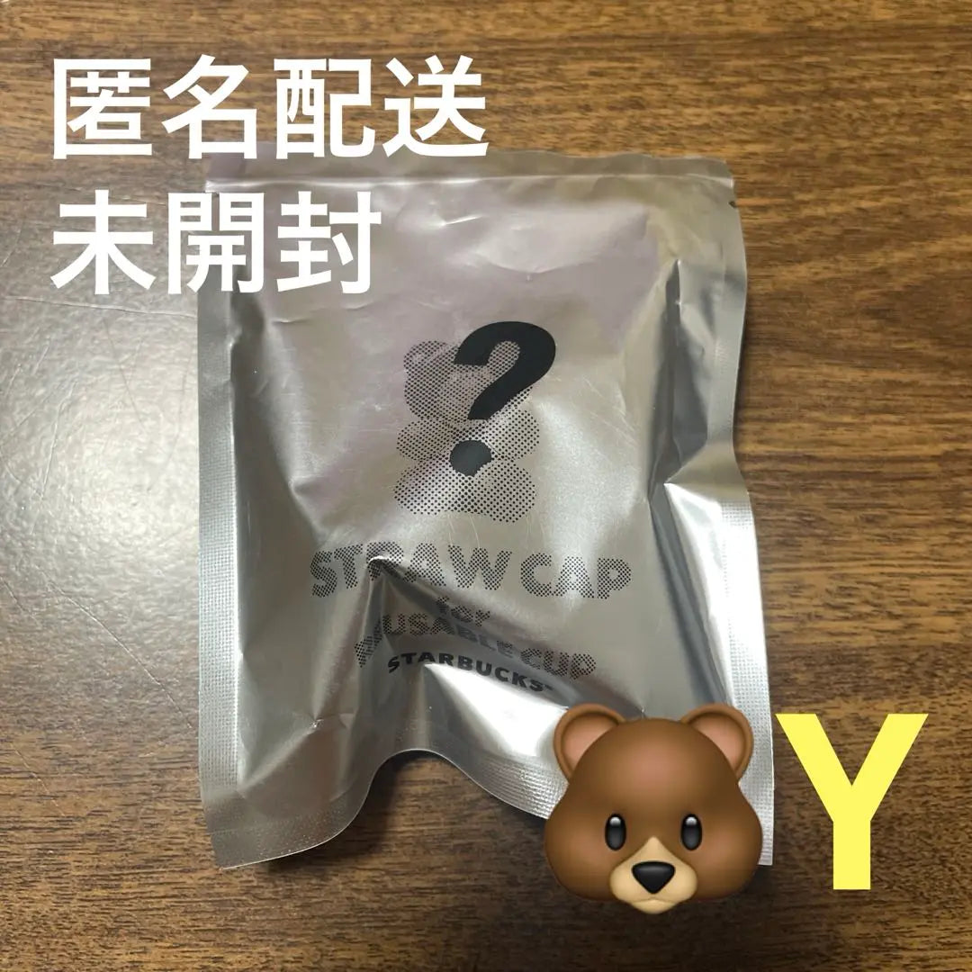 Mystery Pack Reusable Cup Straw Cap Bear Rista