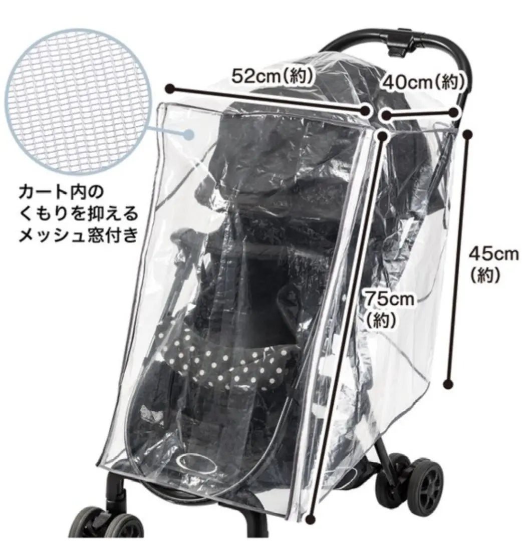 With rain cover mesh window for Nitori stroller