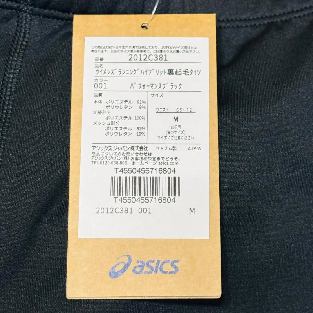 Tag Asics Running Hybrid Fleece-lined Tights for Women Black Leggings | タグ付 アシックス ランニングハイブリット裏起毛タイツ レディース 黒 レギンス