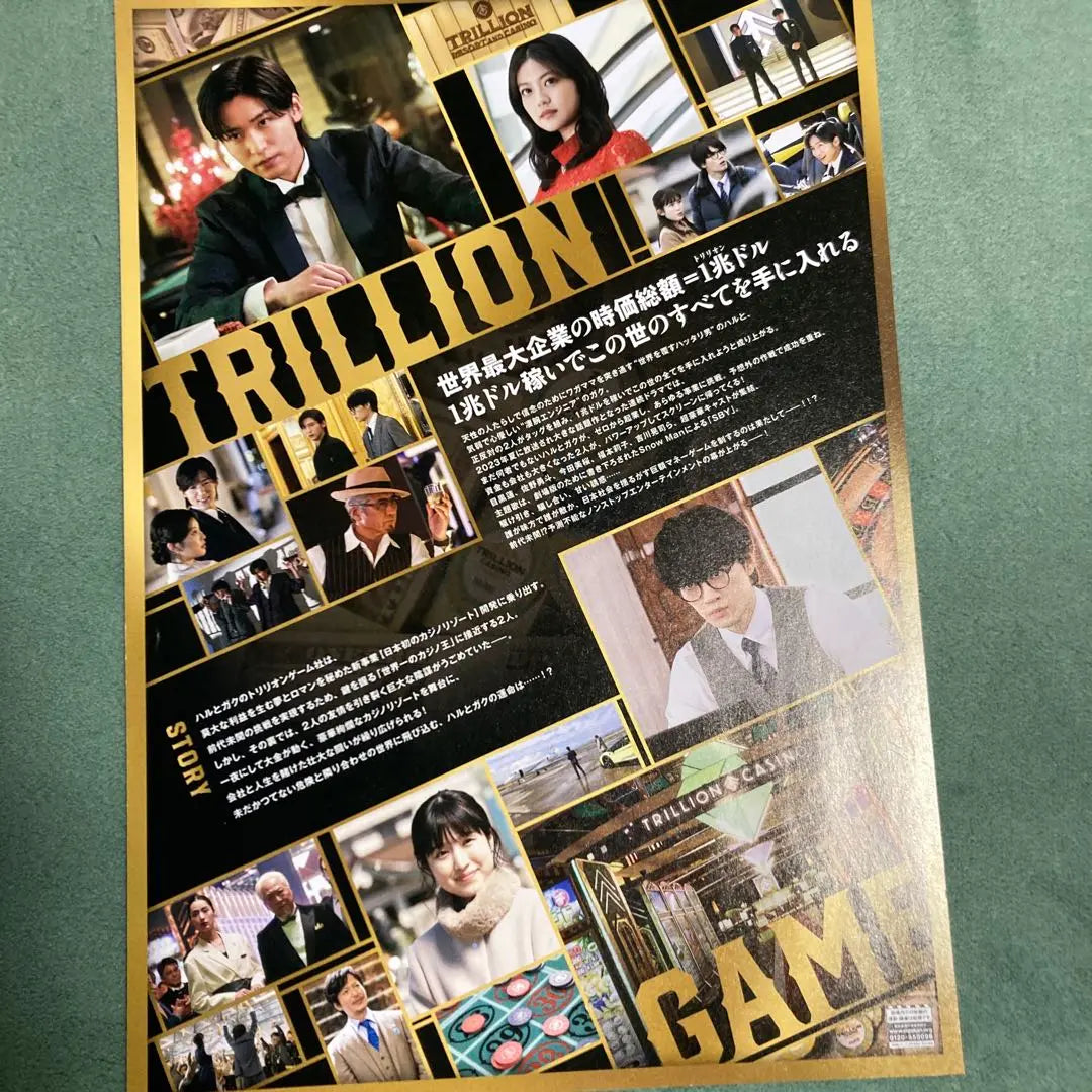 Folleto del juego Movie Trillion. Tarjeta de bonificación de entrada. 2 folletos. Nuevo