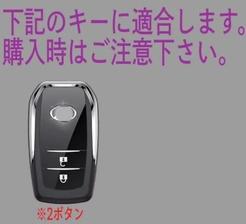 Toyota Smart Key Case TPU Key Cover White 2 Button Harrier