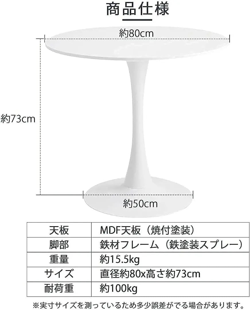 Load capacity 100kg Scandinavian style MDF round table diameter 80cm White | 耐荷重100kg 北欧スタイル MDF丸テーブル 直径80cm ホワイト