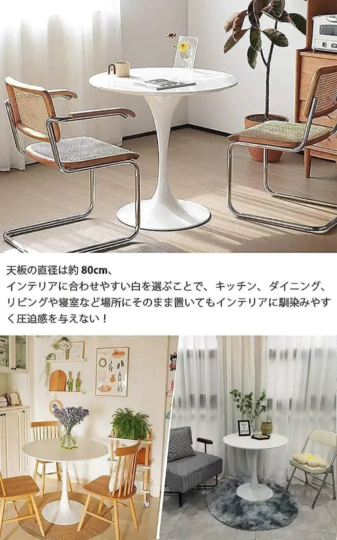 Load capacity 100kg Scandinavian style MDF round table diameter 80cm White | 耐荷重100kg 北欧スタイル MDF丸テーブル 直径80cm ホワイト