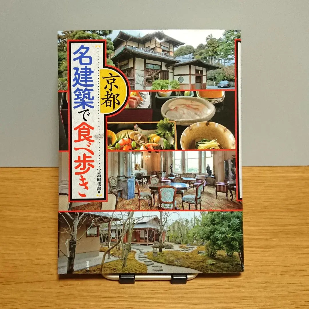 Food tours in Kyoto's famous architecture (2012)