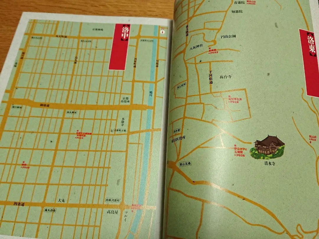 Food tours in Kyoto's famous architecture (2012)