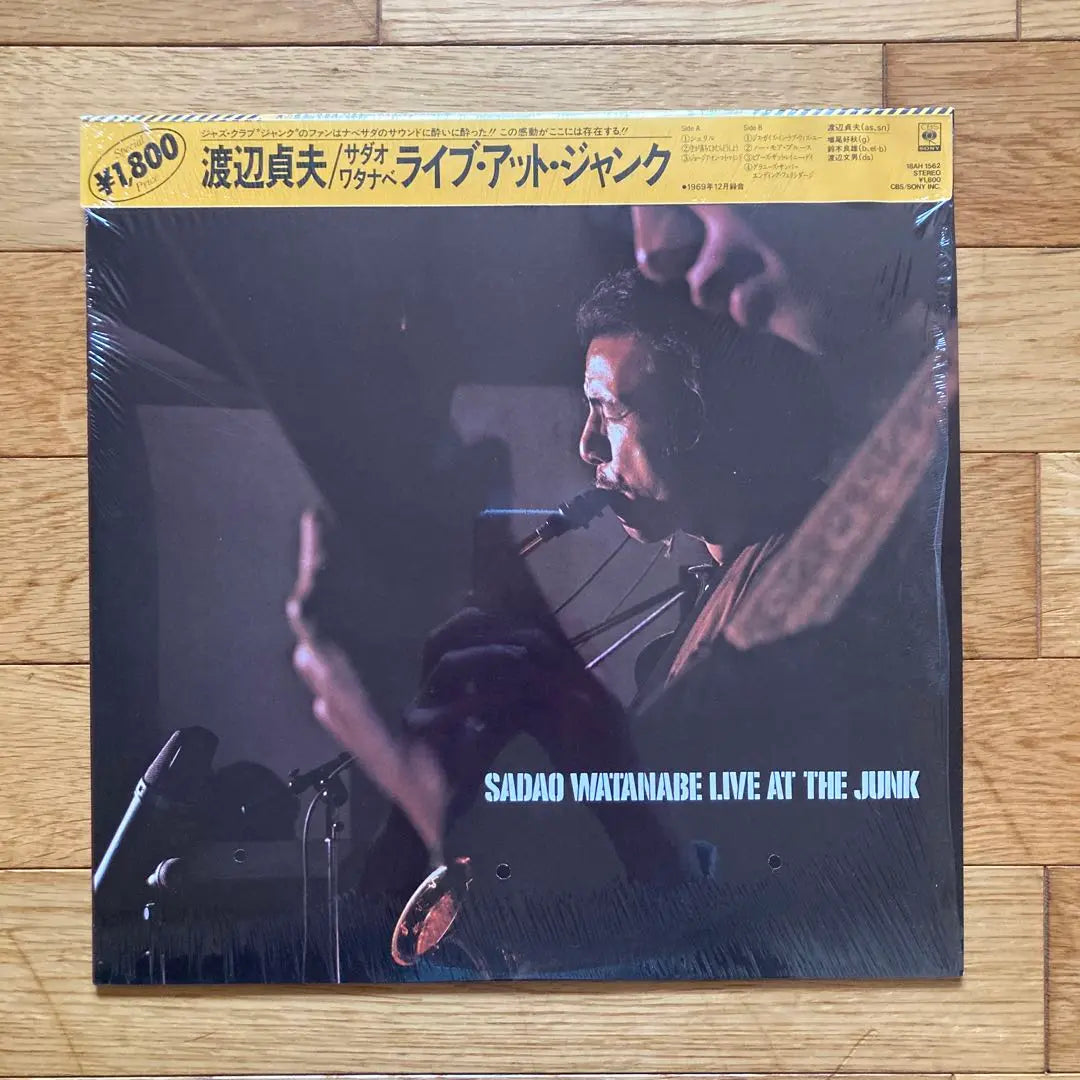 En vivo en Junk/Watanabe Sadao | ライブ・アット・ジャンク／渡辺貞夫