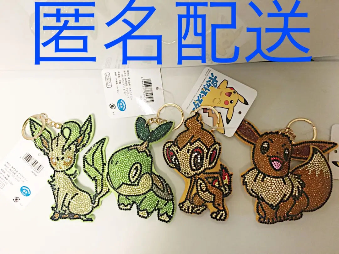 Pokemon sparkling keychain