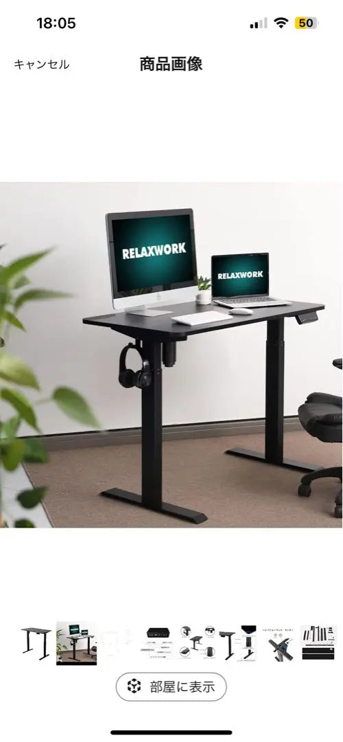 RELAXWORK Lifting Standing Desk