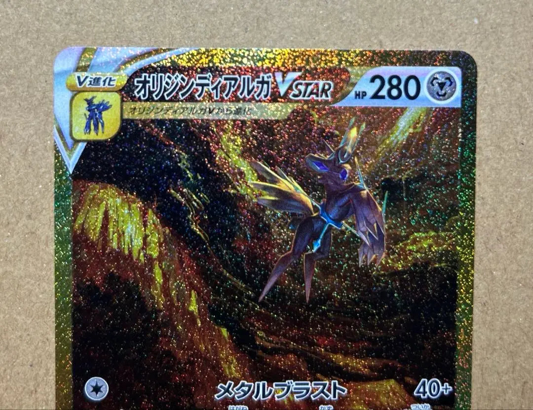 Pokemon Card Origin Dialga VSTAR UR S12a