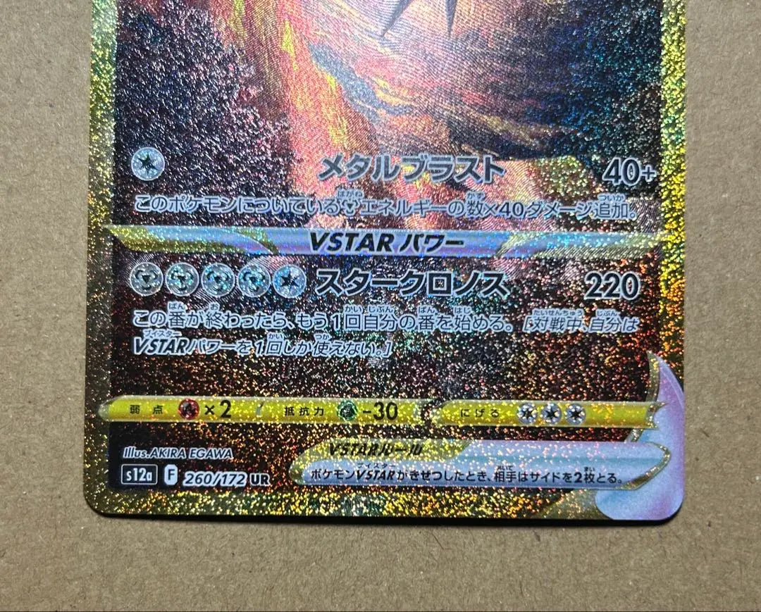 Pokemon Card Origin Dialga VSTAR UR S12a