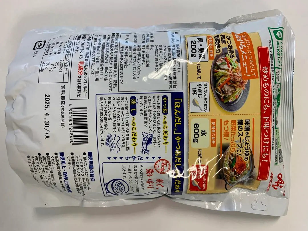 Hondashi Ajinomoto Uso comercial 1kg