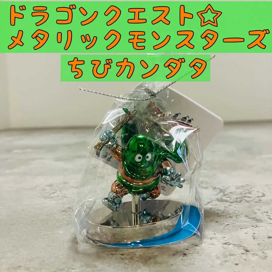 Chibi Kandata☆Dragon Quest Metallic Monsters Gallery Figure Green