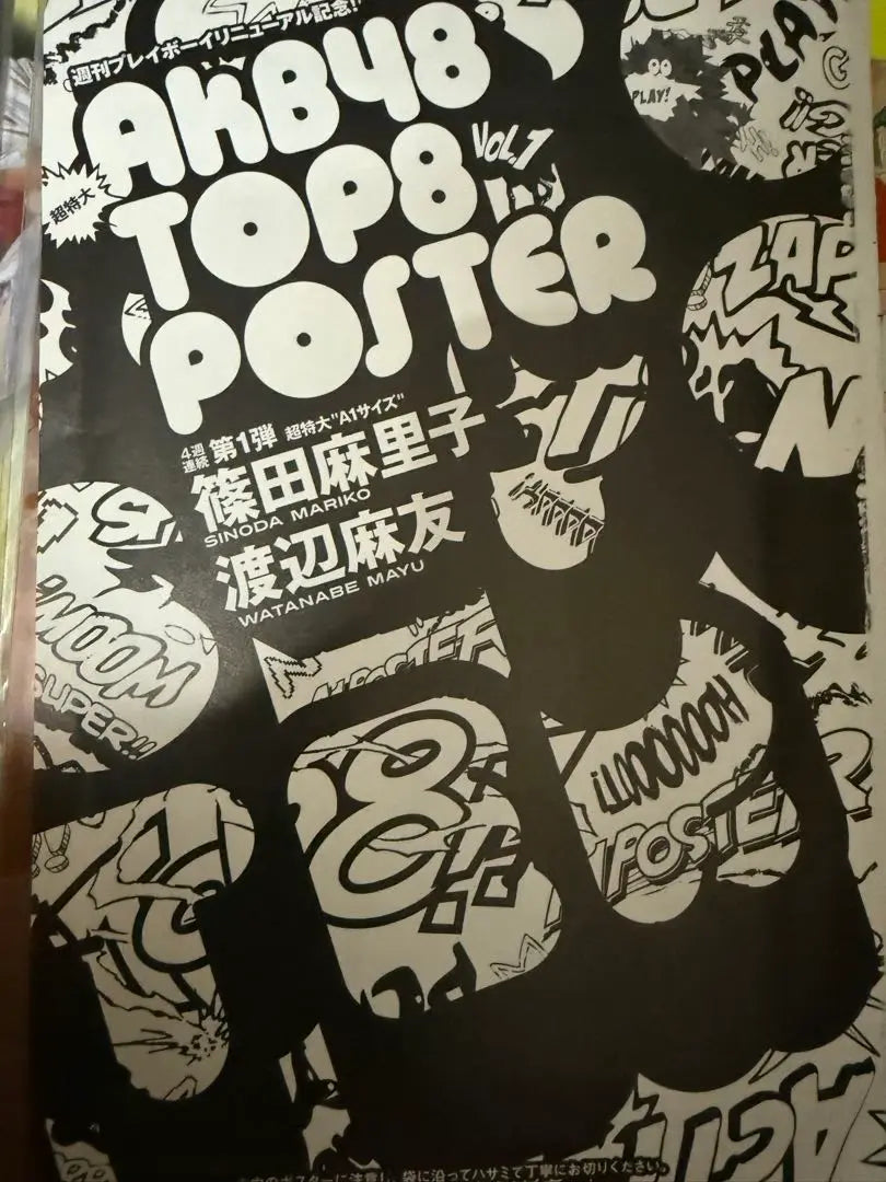 AKB48 TOP 8 POSTER Vol.1