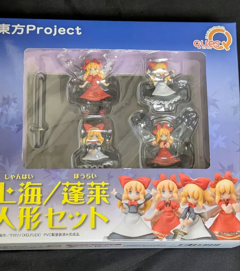 Alice Margatroid DX Figure Touhou Project "Seven Colors of Puppeteer"