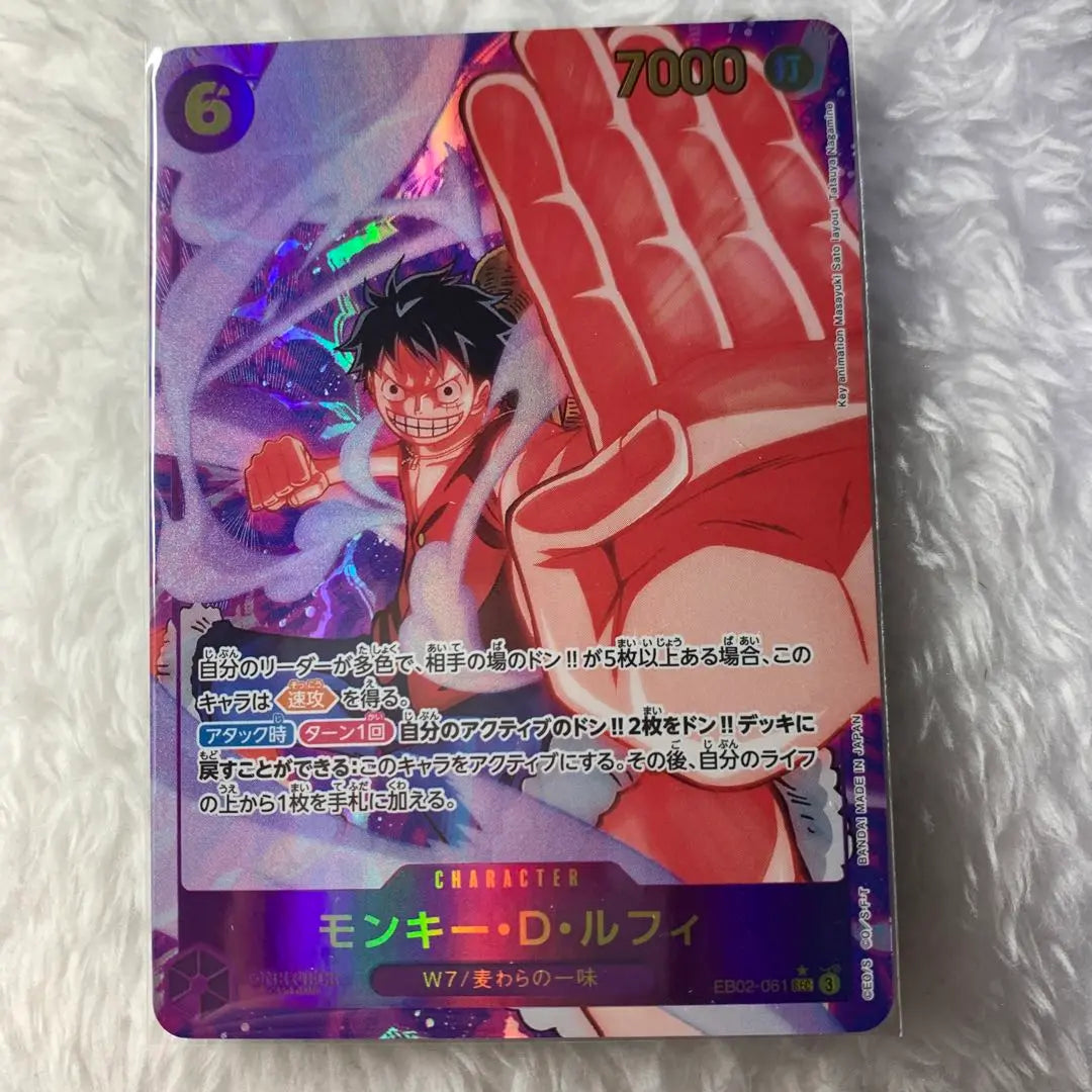 [Super beautiful condition] Monkey D. Luffy Secret (SEC) Parallel EB02-061