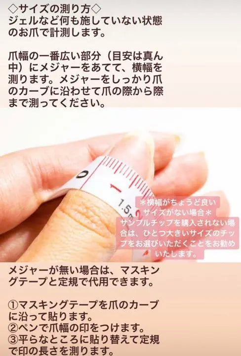 Nail Tip Order