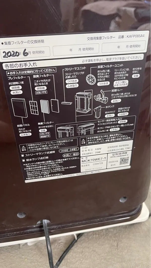 ☆ Purificador de Aire Humidificador Daikin Marrón Oscuro MCK70WE7-T ☆ | ☆ ダイキン 加湿空気清浄機 ダークブラウン MCK70WE7-T ☆